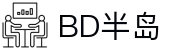 BD半岛·(中国)bandao